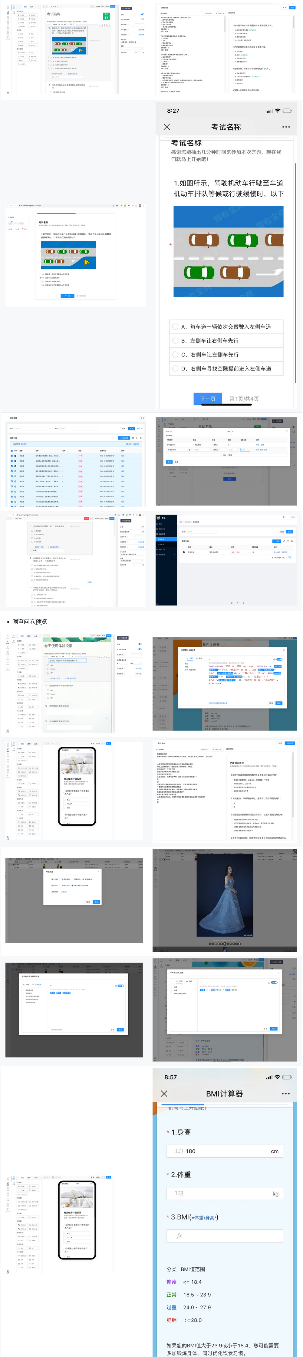 卷王问卷系统考试系统源码SurveyKing开源调查问卷和考试系统源码适用于各行业支持多种问卷设置