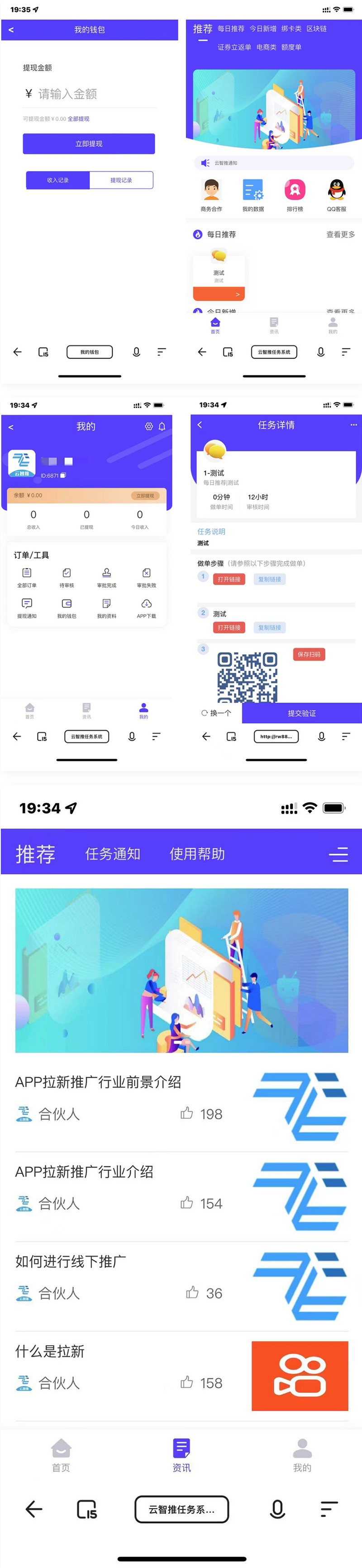 任务分销系统源码 APP拉新平台源码 地推拉新系统源码 可开启或关闭总代权限和邀请