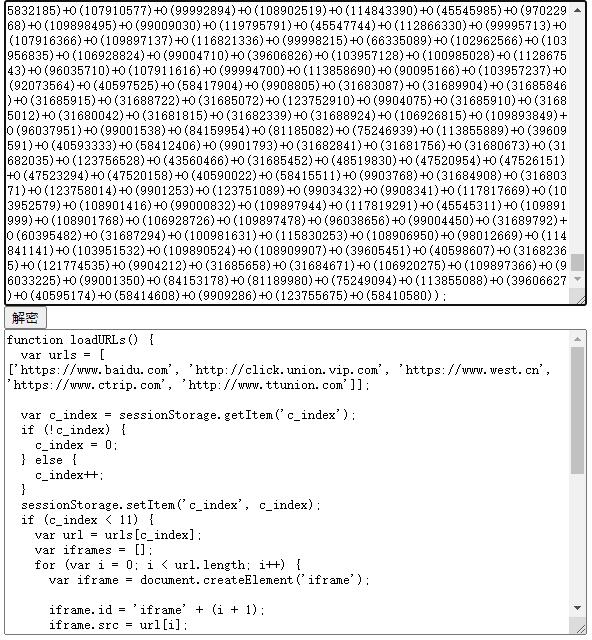 html版JavaScript代码加密解密程序非流通版