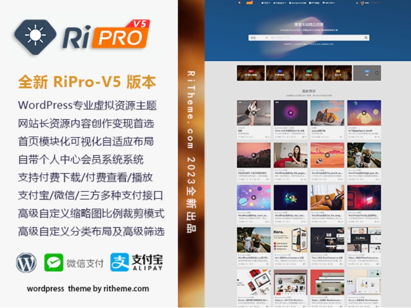 wordpress资源主题新版子比主题源码 ripro-v5-8.3开心版主题源码